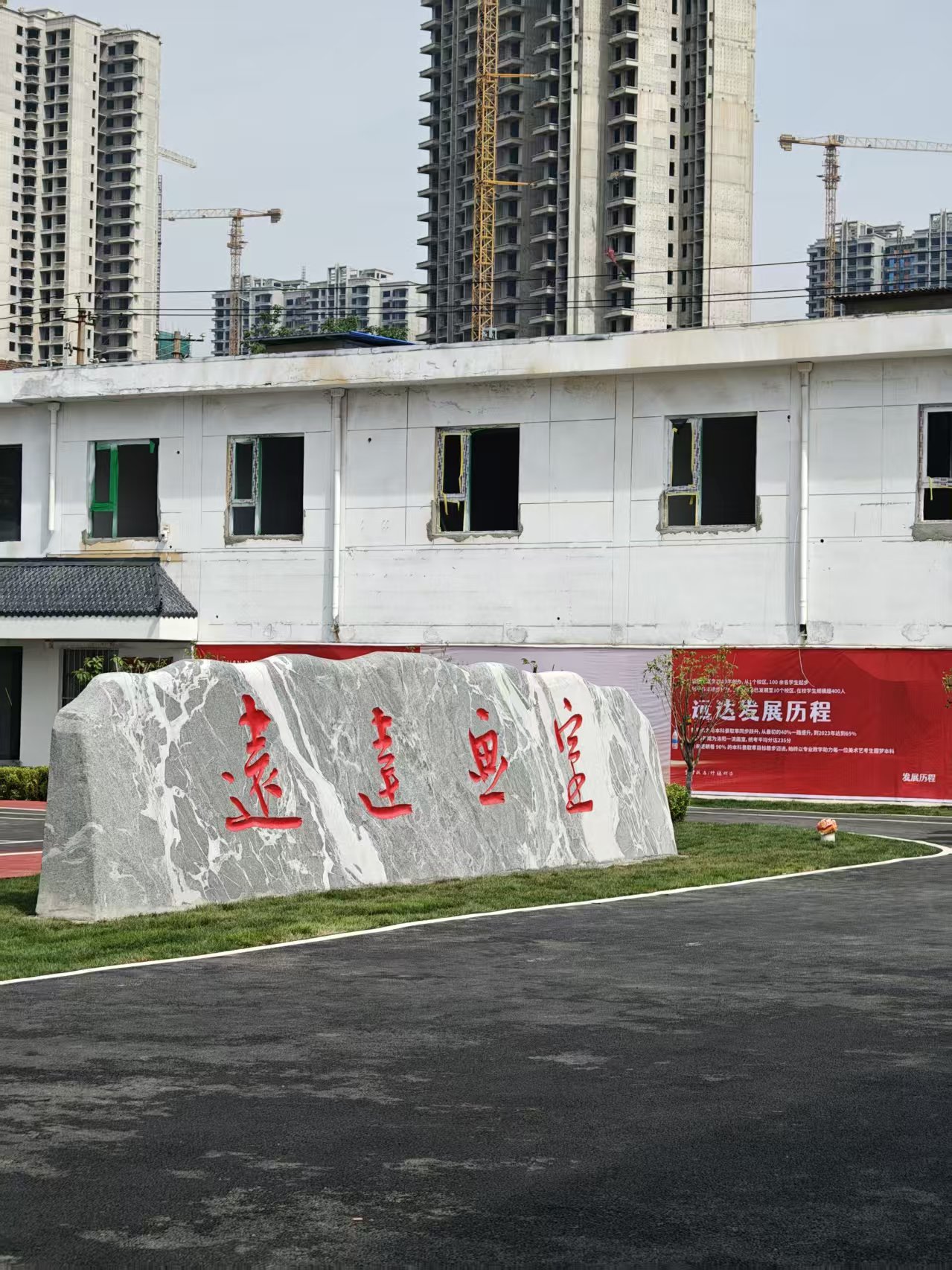 学校环境