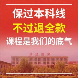 美术高考冲刺：远达画室高升学率的核心密码